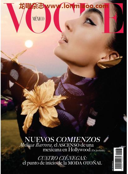 [墨西哥版]Vogue 时尚杂志 2021年9月刊